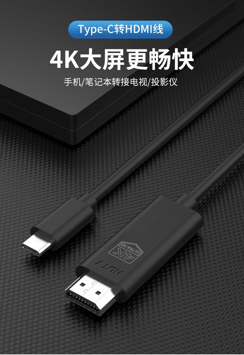 Câble USB-C vers HDMI 4K onten 60Hz – 1,8 m