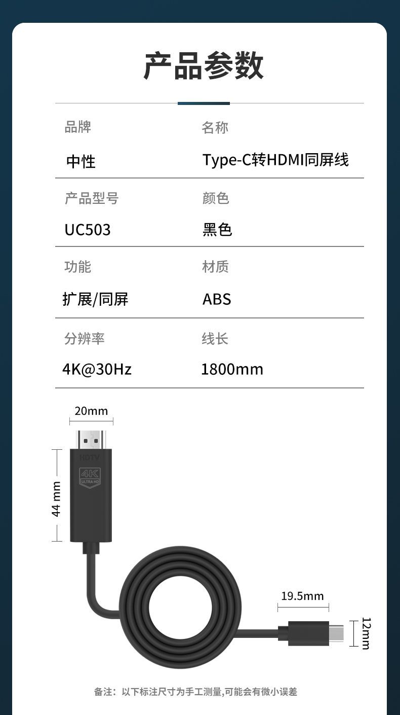 Câble USB-C vers HDMI 4K onten 60Hz – 1,8 m