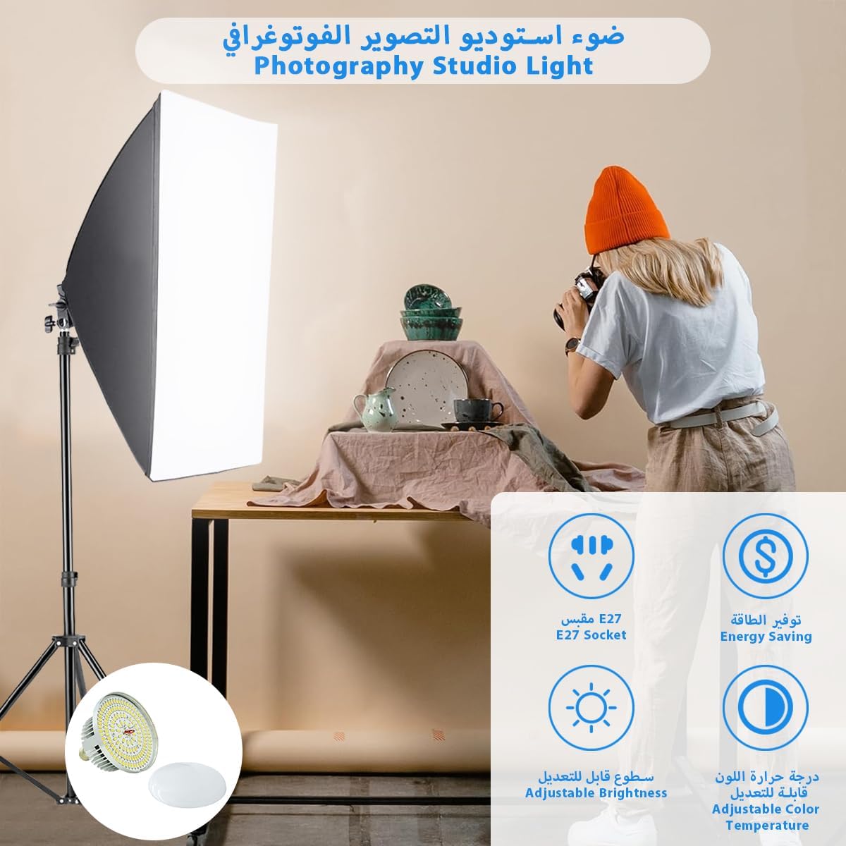 صندوق ناعم 70x50 سم مع مصباح LED 85 واط، حامل ثلاثي التحكم عن بعد