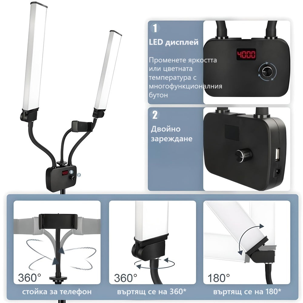 Lumière LED Double Bras 45W 3000-6500K avec Trépied et Support Téléphone